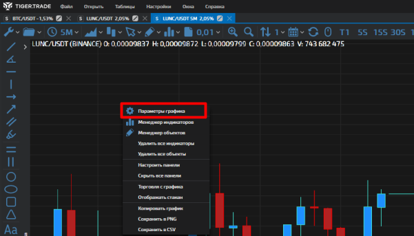 настройка интерфейса TigerTrade, интерфейс TigerTrade