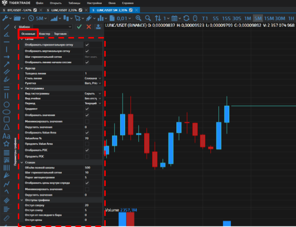 настройка интерфейса TigerTrade, интерфейс TigerTrade