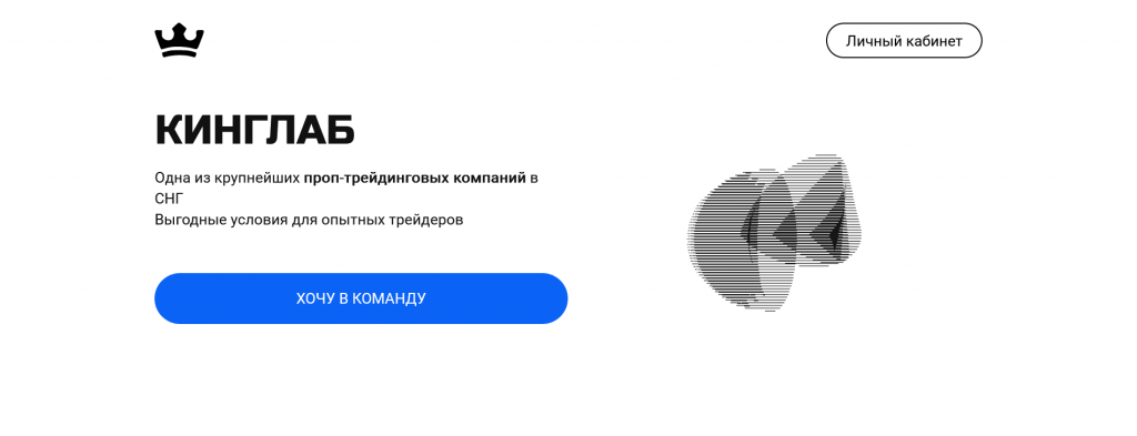 Кинглаб, трейдинг обучение