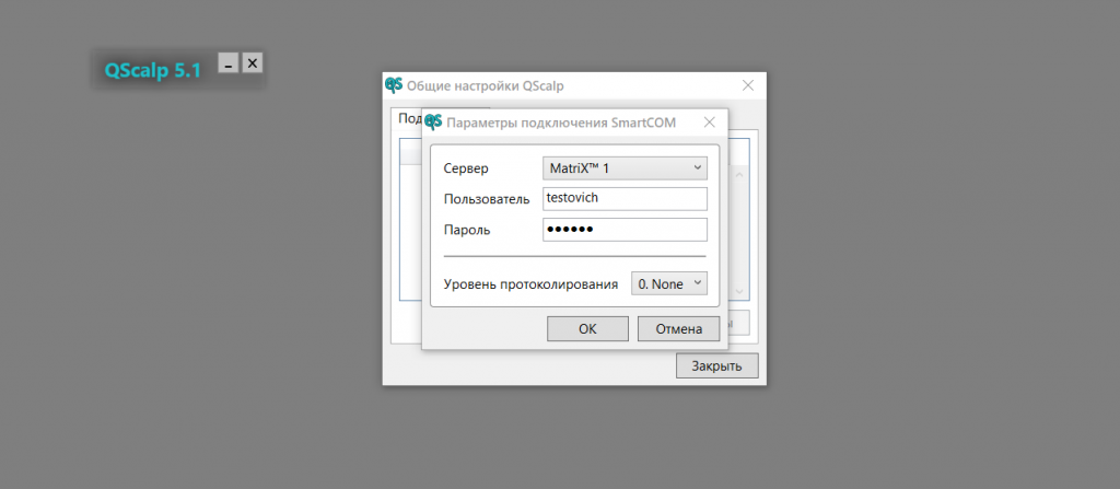 Подключение к SmartCOM, QScalp