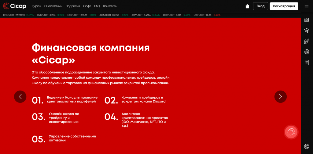 Ci Capital (CiCap), Курсы по трейдингу криптовалют
