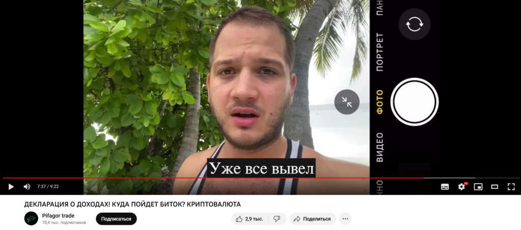 Отзывы о Binance на YouTube, как торговать на Binance