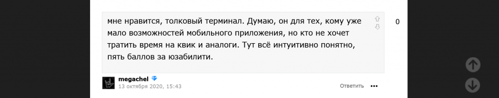 Отзывы на Smart-Lab, Тинькофф Инвестиции терминал