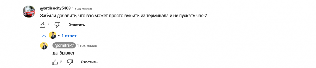 Отзывы на Youtube, Тинькофф Инвестиции терминал