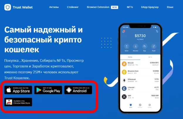 Trust Wallet, кошелек Trust Wallet, Trust Wallet как вывести, Binance Trust Wallet, Trust Wallet сети, Trust Wallet как перевести, как выводить с Trust Wallet, Trust Wallet nft, Trust Wallet перевод, как пополнить Trust Wallet, токен Trust Wallet, Trust Wallet комиссии, Trust Wallet расширение, Trust Wallet бинанс, Trust Wallet вывод, с Trust Wallet на карту, как вывести деньги Trust Wallet, как выводить деньги с Trust Wallet, Trust Wallet как вывести деньги на карту, как подключить Trust Wallet, как вывести с Trust Wallet на карту, Trust Wallet как обменять, Trust Wallet обмен, криптокошелек Trust Wallet, Trust Wallet стеинг, как перевести с Binance на Trust Wallet, как пополнить Trust Wallet с карты, как пополнить кошелек Trust Wallet, Trust Wallet обзор, Trust Wallet или MetaMask, как перевести с бинанас на Trust Wallet