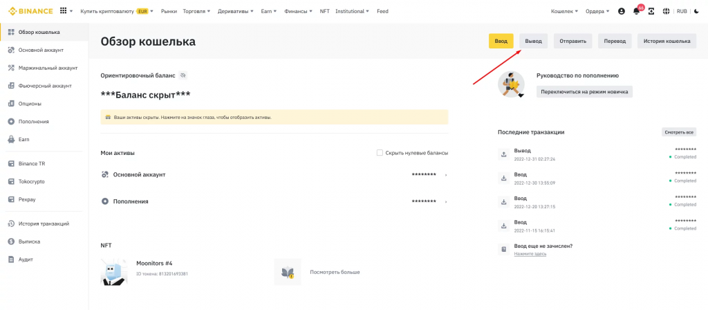 официальный сайт TradingView, оплата попдиски TradingView