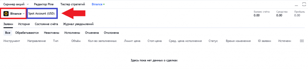 Как подключить TradingView к Binance, TradingView