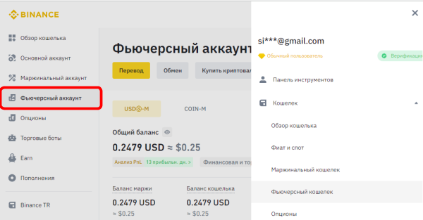 интерфейс биржи Binance, официальный сайт Binance