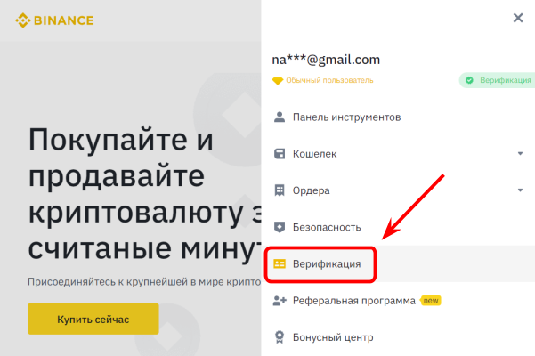  официальный сайт Binance, интерфейс Binance