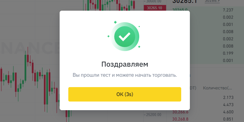 интерфейс Binance Futures