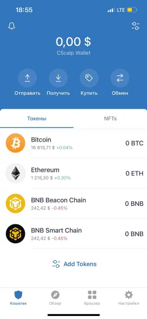 Trust Wallet, кошелек Trust Wallet, Trust Wallet как вывести, Binance Trust Wallet, Trust Wallet сети, Trust Wallet как перевести, как выводить с Trust Wallet, Trust Wallet nft, Trust Wallet перевод, как пополнить Trust Wallet, токен Trust Wallet, Trust Wallet комиссии, Trust Wallet расширение, Trust Wallet бинанс, Trust Wallet вывод, с Trust Wallet на карту, как вывести деньги Trust Wallet, как выводить деньги с Trust Wallet, Trust Wallet как вывести деньги на карту, как подключить Trust Wallet, как вывести с Trust Wallet на карту, Trust Wallet как обменять, Trust Wallet обмен, криптокошелек Trust Wallet, Trust Wallet стеинг, как перевести с Binance на Trust Wallet, как пополнить Trust Wallet с карты, как пополнить кошелек Trust Wallet, Trust Wallet обзор, Trust Wallet или MetaMask, как перевести с бинанас на Trust Wallet