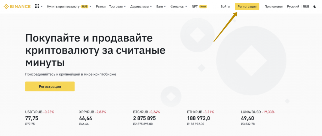 интерфейс Binance, официальный сайт биржи Binance