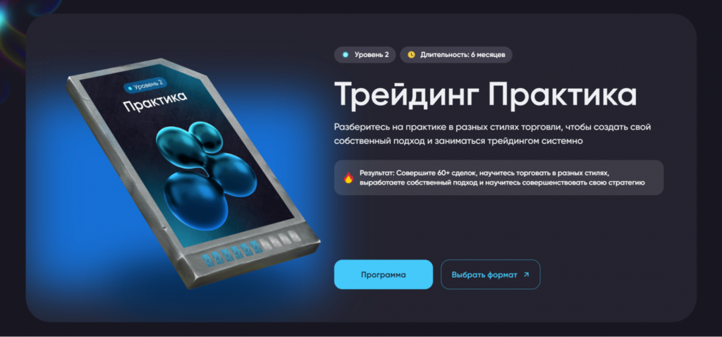 официальный сайт обучения от Александра Герчика, курс трейдинг практика