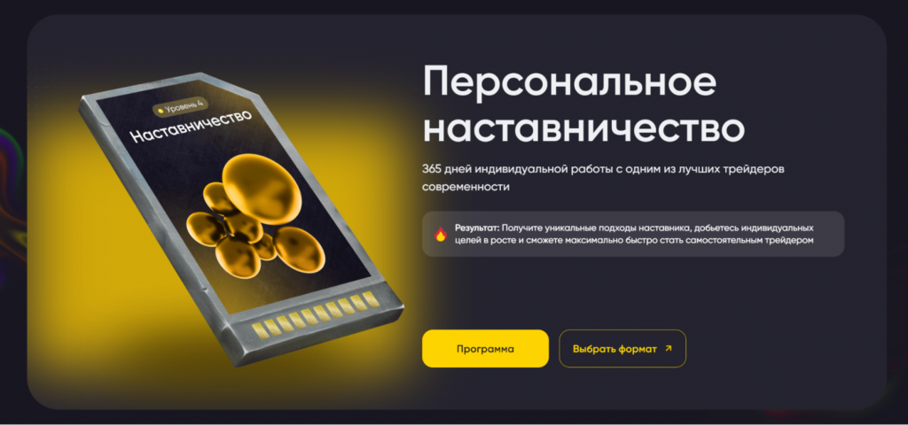 официальный сайт обучения от Александра Герчика, подписка на персональное наставничество