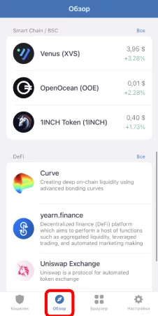 Trust Wallet, кошелек Trust Wallet, Trust Wallet как вывести, Binance Trust Wallet, Trust Wallet сети, Trust Wallet как перевести, как выводить с Trust Wallet, Trust Wallet nft, Trust Wallet перевод, как пополнить Trust Wallet, токен Trust Wallet, Trust Wallet комиссии, Trust Wallet расширение, Trust Wallet бинанс, Trust Wallet вывод, с Trust Wallet на карту, как вывести деньги Trust Wallet, как выводить деньги с Trust Wallet, Trust Wallet как вывести деньги на карту, как подключить Trust Wallet, как вывести с Trust Wallet на карту, Trust Wallet как обменять, Trust Wallet обмен, криптокошелек Trust Wallet, Trust Wallet стеинг, как перевести с Binance на Trust Wallet, как пополнить Trust Wallet с карты, как пополнить кошелек Trust Wallet, Trust Wallet обзор, Trust Wallet или MetaMask, как перевести с бинанас на Trust Wallet