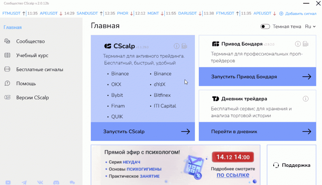 Huobi и стоп-заявки Bybit