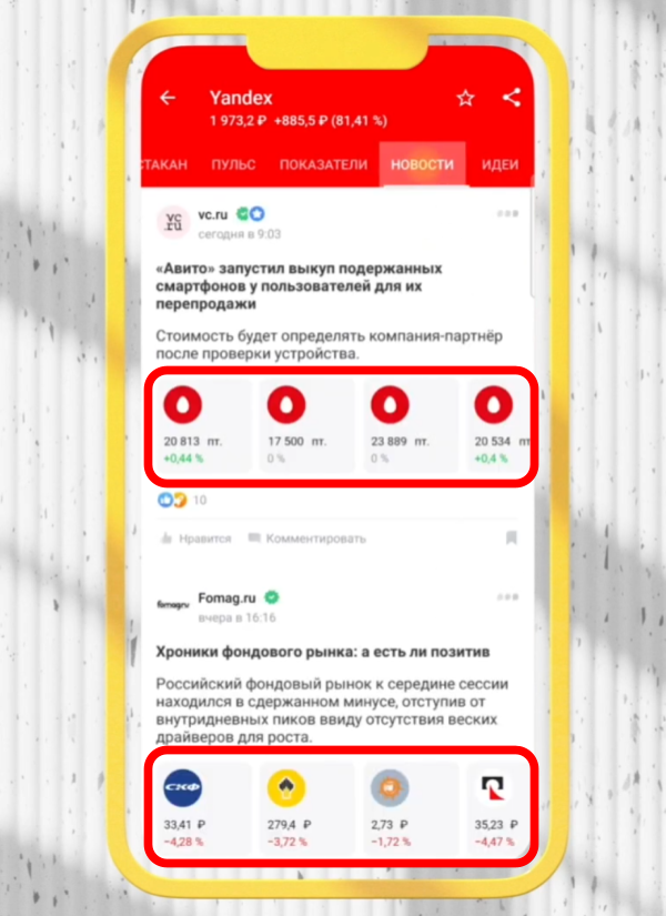 тинькофф инвестиции