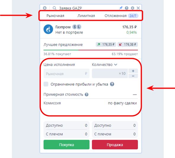 тинькофф инвестиции