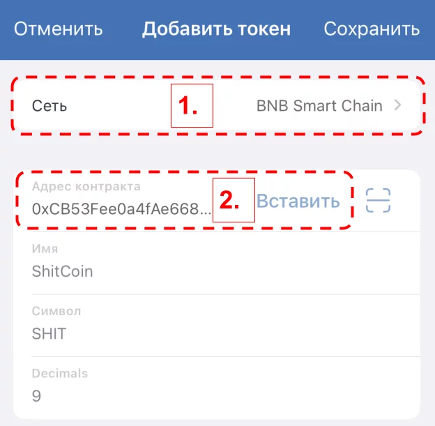 Trust Wallet, кошелек Trust Wallet, Trust Wallet как вывести, Binance Trust Wallet, Trust Wallet сети, Trust Wallet как перевести, как выводить с Trust Wallet, Trust Wallet nft, Trust Wallet перевод, как пополнить Trust Wallet, токен Trust Wallet, Trust Wallet комиссии, Trust Wallet расширение, Trust Wallet бинанс, Trust Wallet вывод, с Trust Wallet на карту, как вывести деньги Trust Wallet, как выводить деньги с Trust Wallet, Trust Wallet как вывести деньги на карту, как подключить Trust Wallet, как вывести с Trust Wallet на карту, Trust Wallet как обменять, Trust Wallet обмен, криптокошелек Trust Wallet, Trust Wallet стеинг, как перевести с Binance на Trust Wallet, как пополнить Trust Wallet с карты, как пополнить кошелек Trust Wallet, Trust Wallet обзор, Trust Wallet или MetaMask, как перевести с бинанас на Trust Wallet
