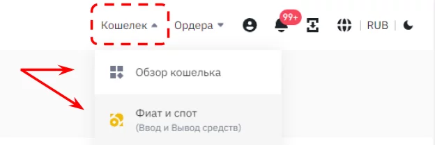 Trust Wallet, кошелек Trust Wallet, Trust Wallet как вывести, Binance Trust Wallet, Trust Wallet сети, Trust Wallet как перевести, как выводить с Trust Wallet, Trust Wallet nft, Trust Wallet перевод, как пополнить Trust Wallet, токен Trust Wallet, Trust Wallet комиссии, Trust Wallet расширение, Trust Wallet бинанс, Trust Wallet вывод, с Trust Wallet на карту, как вывести деньги Trust Wallet, как выводить деньги с Trust Wallet, Trust Wallet как вывести деньги на карту, как подключить Trust Wallet, как вывести с Trust Wallet на карту, Trust Wallet как обменять, Trust Wallet обмен, криптокошелек Trust Wallet, Trust Wallet стеинг, как перевести с Binance на Trust Wallet, как пополнить Trust Wallet с карты, как пополнить кошелек Trust Wallet, Trust Wallet обзор, Trust Wallet или MetaMask, как перевести с бинанас на Trust Wallet