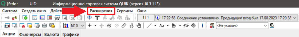Вывод денег, как вывести деньги с QUIK