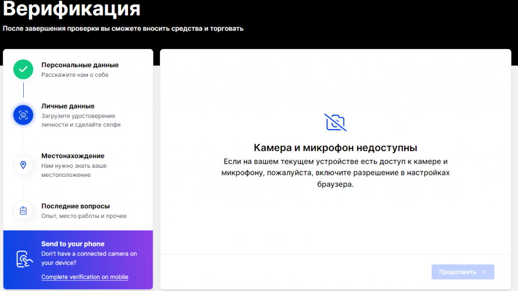 kyc, как пройти kyc, прохождение kyc, что такое kyc, bitmex верификация, верификация bitmex, kyc bitmex, как пройти верификацию на бирже BitMEX