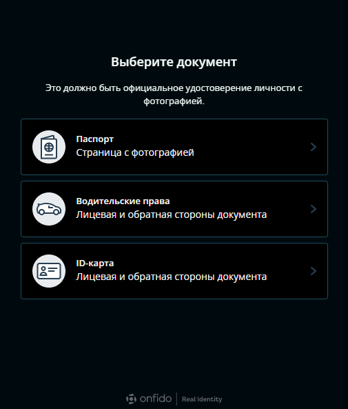 kyc, как пройти kyc, прохождение kyc, что такое kyc, bitmex верификация, верификация bitmex, kyc bitmex, как пройти верификацию на бирже BitMEX