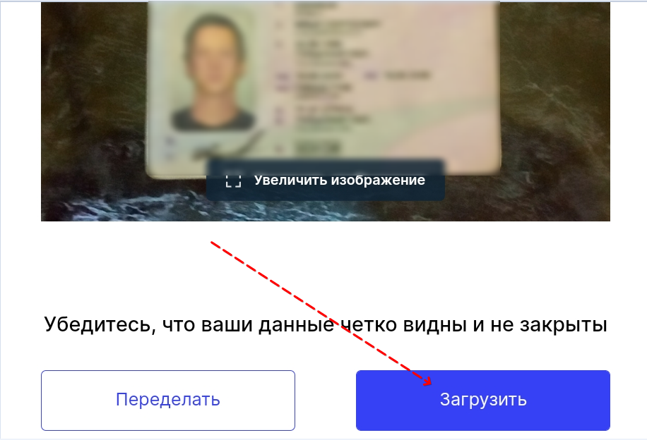 kyc, как пройти kyc, прохождение kyc, что такое kyc, bitmex верификация, верификация bitmex, kyc bitmex, как пройти верификацию на бирже BitMEX