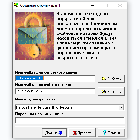 установка QUIK на компьютер, окно установки программы QUIK