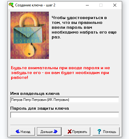 установка QUIK на компьютер, окно установки программы QUIK