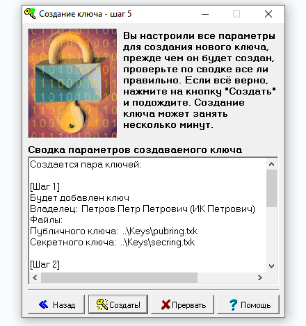 установка QUIK на компьютер, окно установки программы QUIK