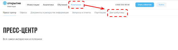 официальный сайт Открытие Инвестиции, подключение QUIK