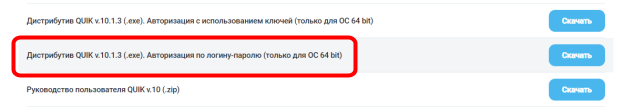 официальный сайт Открытие Инвестиции, подключение QUIK