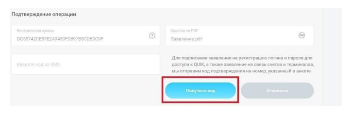 сайт Открытие Инвестиции, авторизация в QUIK