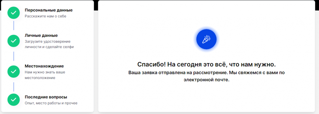 kyc, как пройти kyc, прохождение kyc, что такое kyc, bitmex верификация, верификация bitmex, kyc bitmex, как пройти верификацию на бирже BitMEX