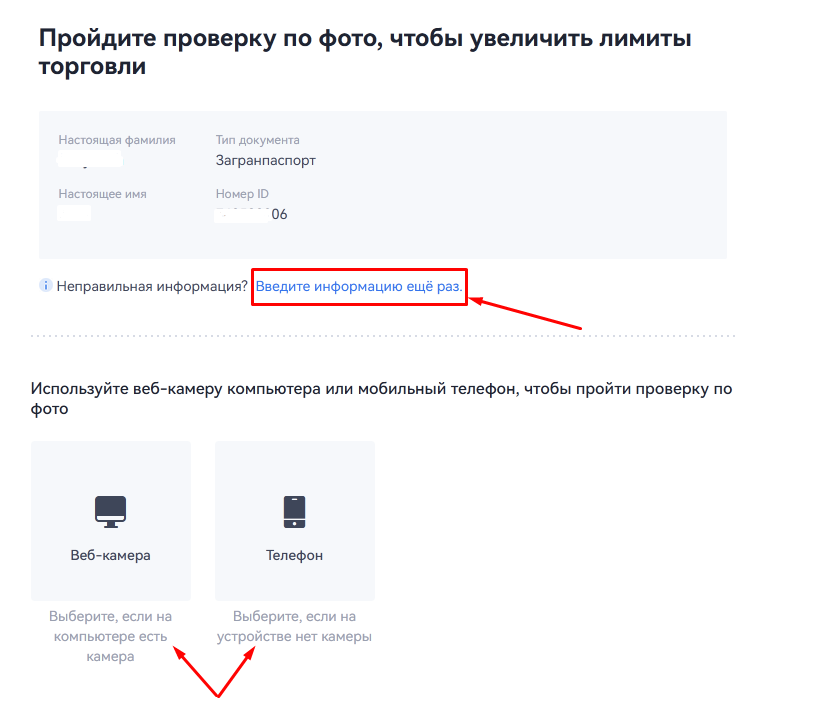 kyc, как пройти kyc, прохождение kyc, что такое kyc, промежуточная верификация okex, верификация kyc, kyc okex, верификация okex, как пройти верификацию на бирже okex, kyc okx, верификация okx, как пройти верификацию на бирже okx, okx