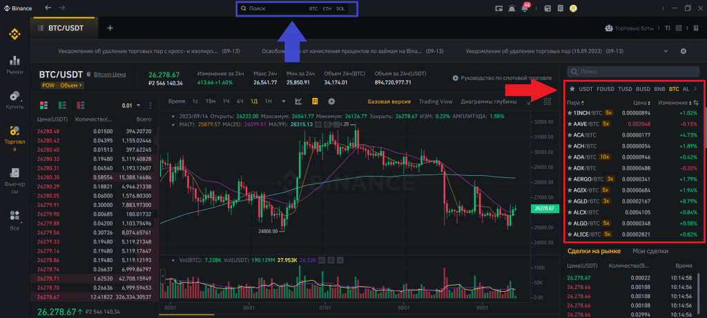 Как торговать на споте в десктопном приложении, Binance