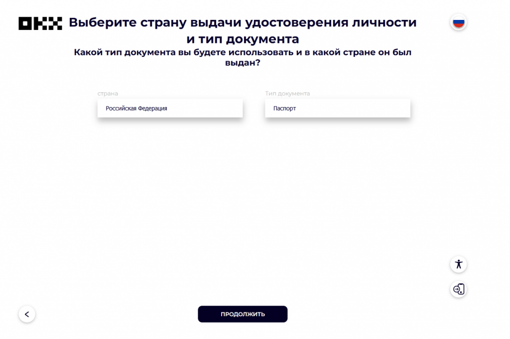 kyc, как пройти kyc, прохождение kyc, что такое kyc, промежуточная верификация okex, верификация kyc, kyc okex, верификация okex, как пройти верификацию на бирже okex, kyc okx, верификация okx, как пройти верификацию на бирже okx, okx