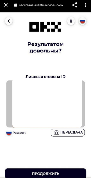 kyc, как пройти kyc, прохождение kyc, что такое kyc, промежуточная верификация okex, верификация kyc, kyc okex, верификация okex, как пройти верификацию на бирже okex, kyc okx, верификация okx, как пройти верификацию на бирже okx, okx