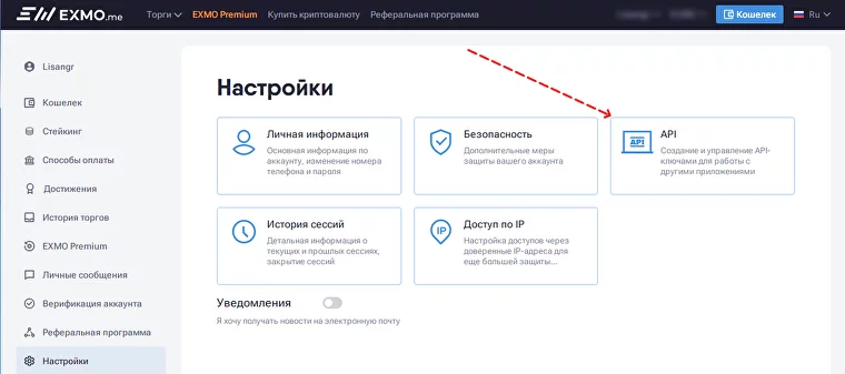EXMO, crypto, exchange, CScalp, BTC, bitcoin, trader, BTCUSDT, как подключиться к бирже EXMO, подключение к бирже EXMO, EXMO биржа