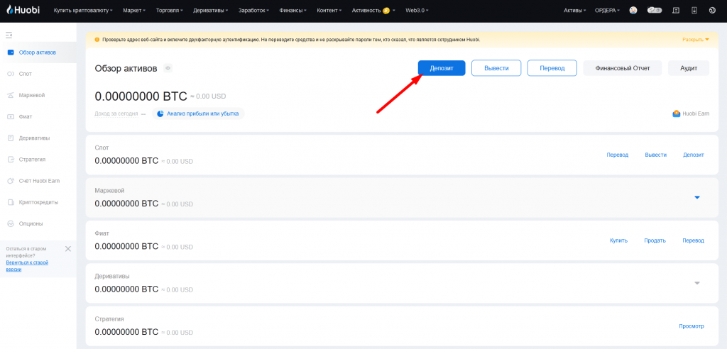 перевод с Binance на Huobi