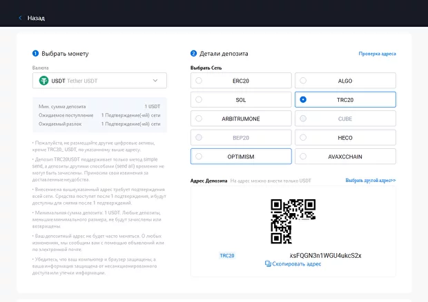 перевод с Binance на Huobi