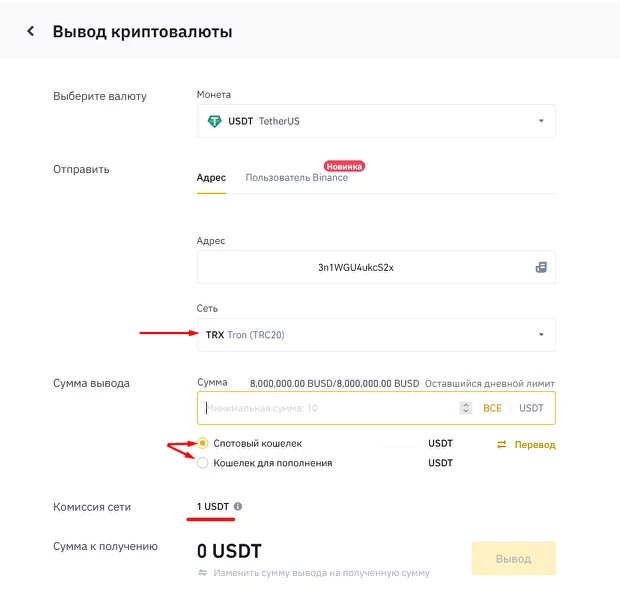 перевод с Binance на Huobi