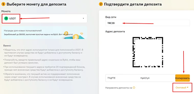 перевод с Binance на Bybit