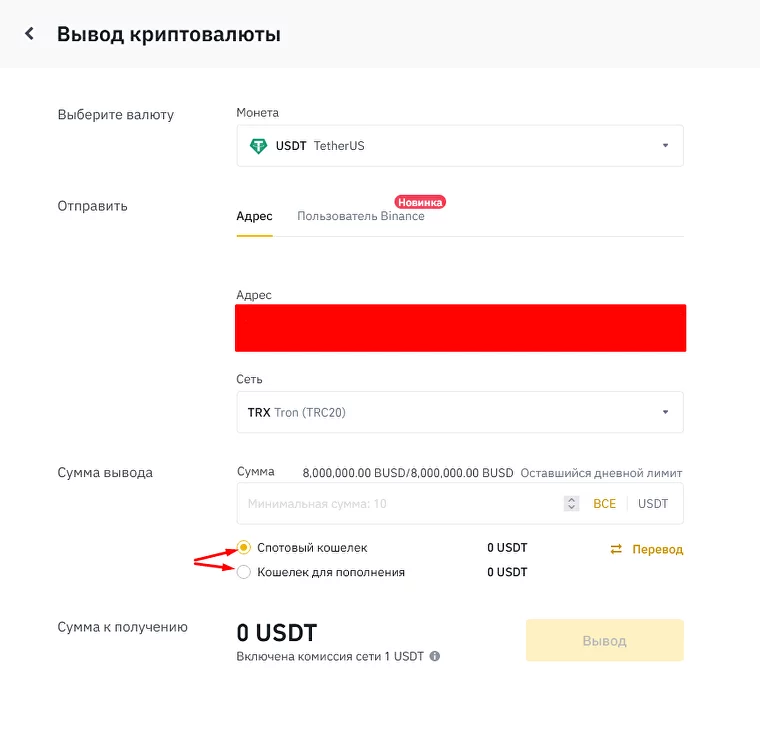 Перевод криптовалюты на карту. Перевод криптовалюты. что такое адрес кошелька на bybit. bybit адрес кошелька где находится. binance bybit.