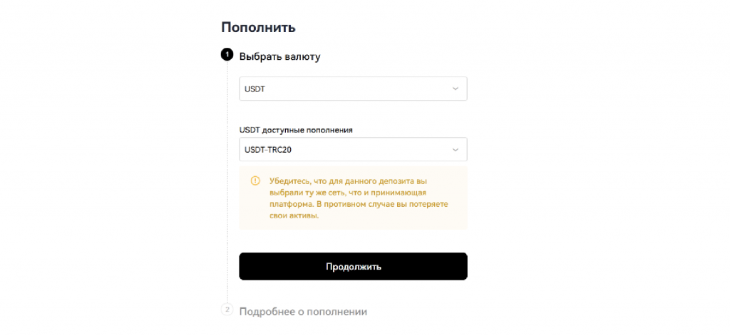перевод с Binance на OKX