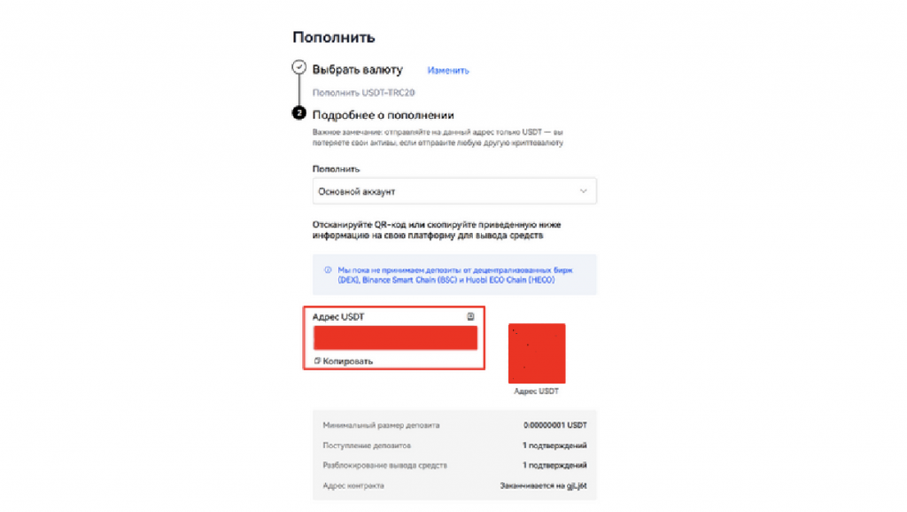 перевод с Binance на OKX