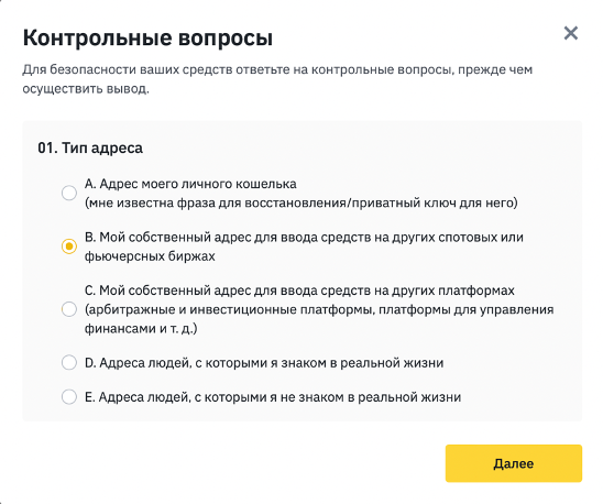 перевод с Binance на Phemex
