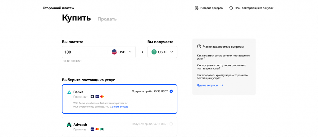 Комиссии OKX при покупке с карты