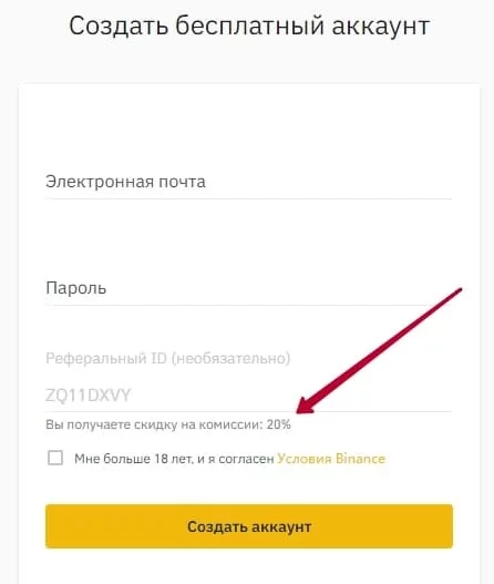binance, биржа binance, binance официальный сайт, binance отзывы, binance комиссия, binance futures, бинанс, фучерсы, бинанс фучерс, фьючерс, фьючерсы, крипта, крипто, криптовалюта, Binance Earn, Binance Pool, Launchpad, Launchpool, binance отзывы